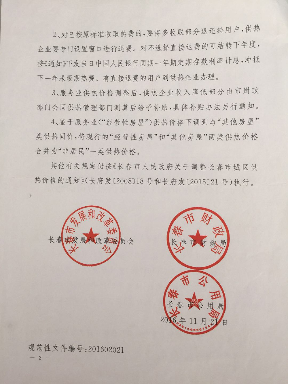 鼎博app安卓版入口