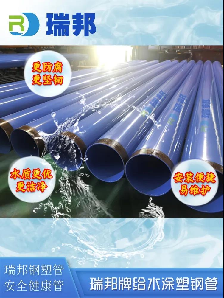长沙涂塑钢管厂家 长沙涂塑钢管厂家