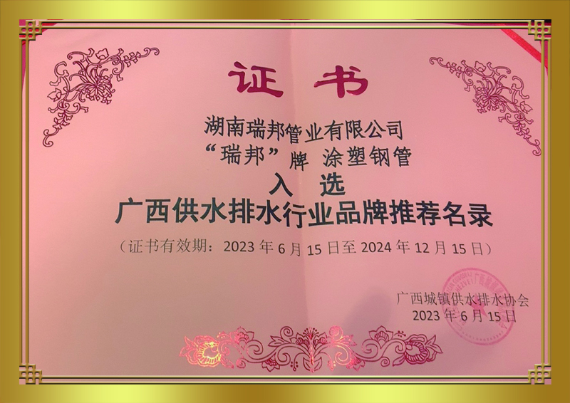 1690189884293618.jpg 高新技术企业证书金框.jpg